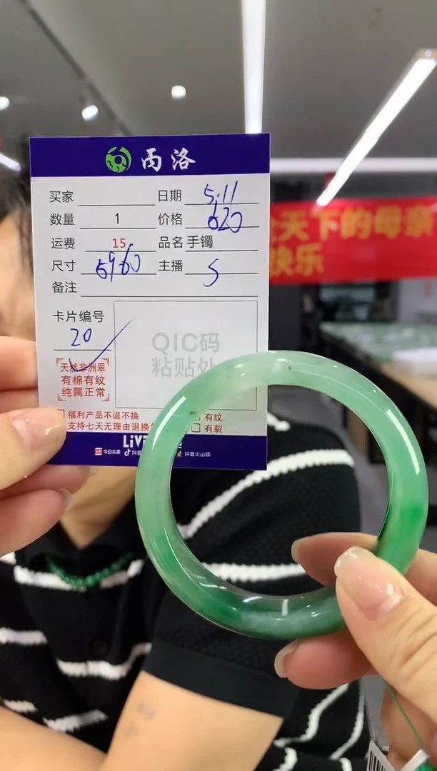 手镯石英质玉未镶嵌59-60