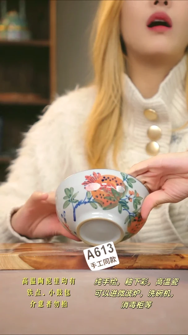 A613新十二器瓷器