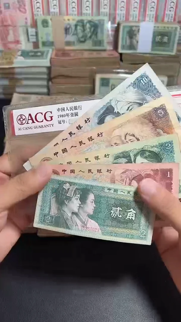 散张旧票 四版小五福