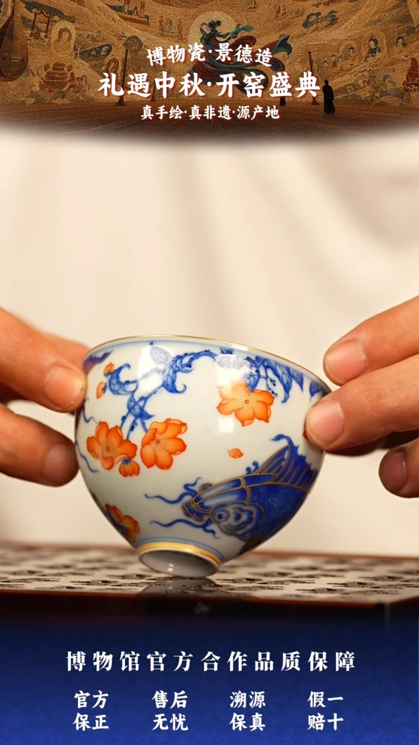 【景德詺兮】周远强·大观园·大鱼海棠杯MX9105