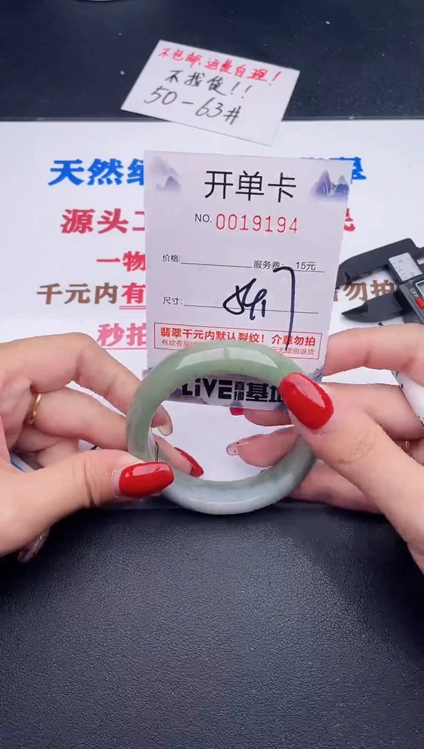 未镶嵌手镯翡翠94