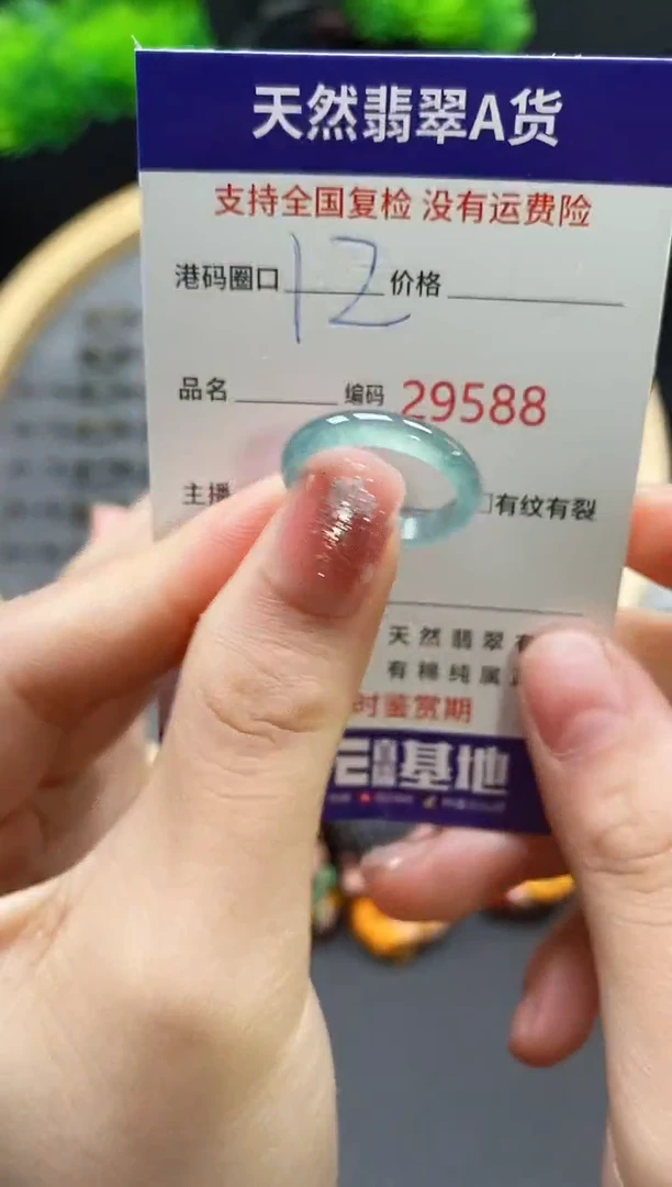 【闪购商品】翡翠戒指未镶嵌天然翡翠戒圈9588