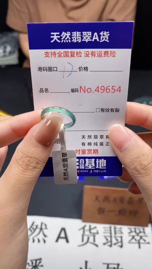 未镶嵌戒指翡翠天然A货翡翠9654