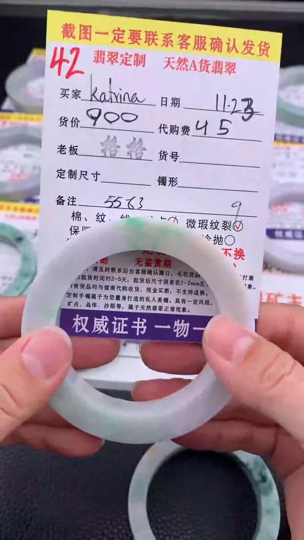 未镶嵌定制翡翠K****a42#手镯定制链接