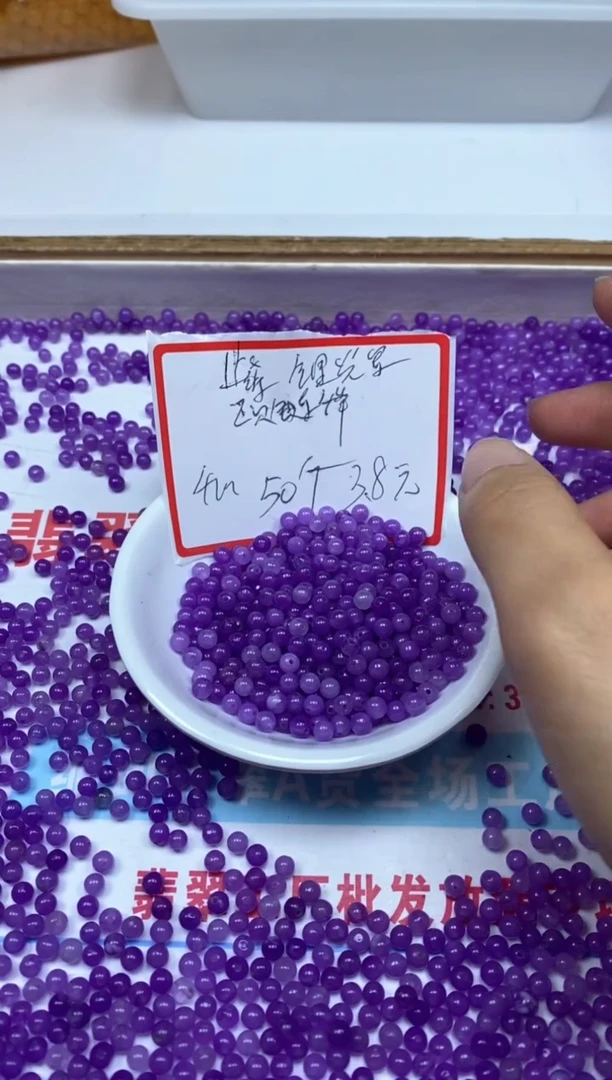【闪购商品】水晶散珠未镶嵌B1066紫 锂 辉4mm50颗3.8元