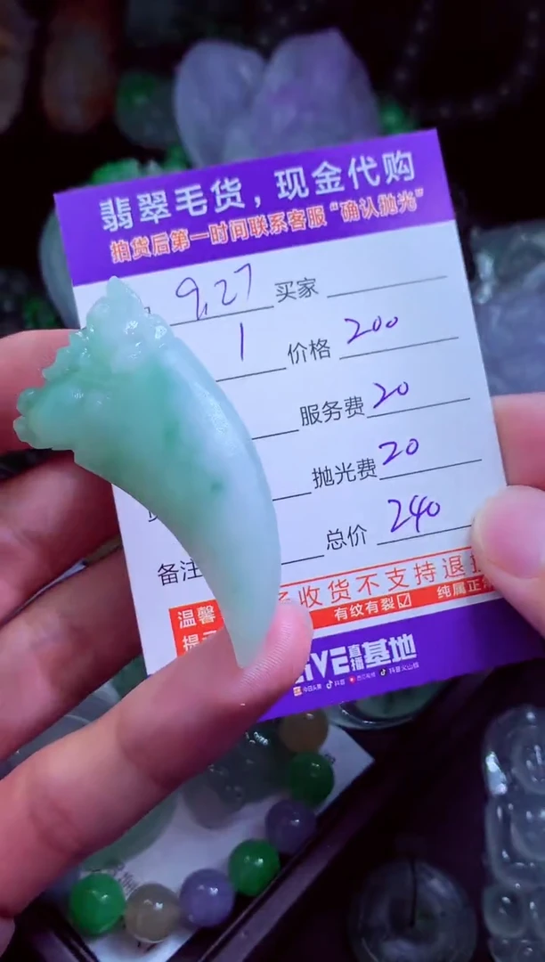 未镶嵌定制翡翠浪*叔翡翠毛货定制