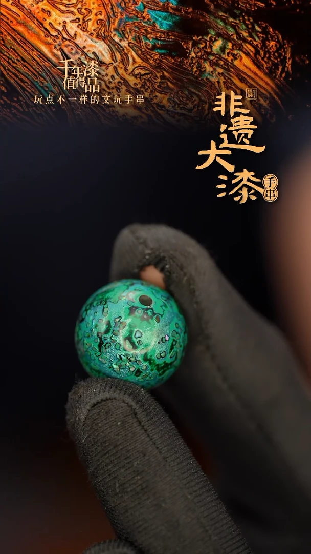 闽越大漆非遗漆珠挂脖吊坠配饰18mm