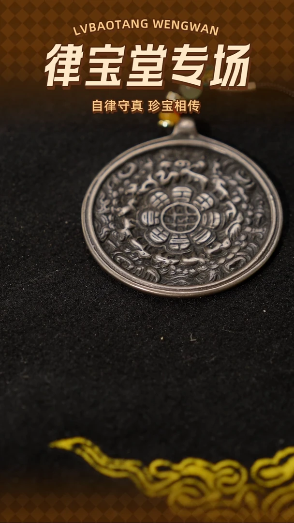 铜铁合金类食***官九宫八卦牌吊坠/挂饰