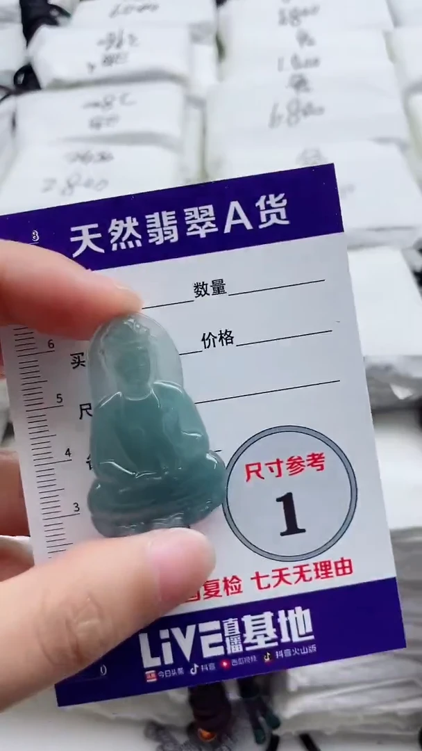 颈饰未镶嵌翡翠8