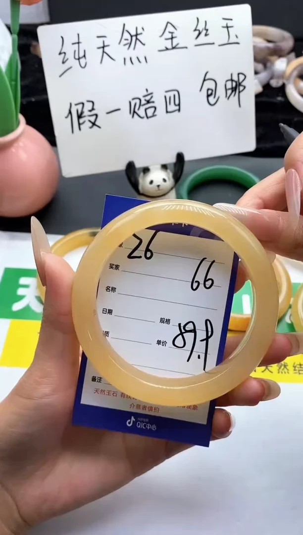 未镶嵌手镯石英质玉（金丝玉）26-66