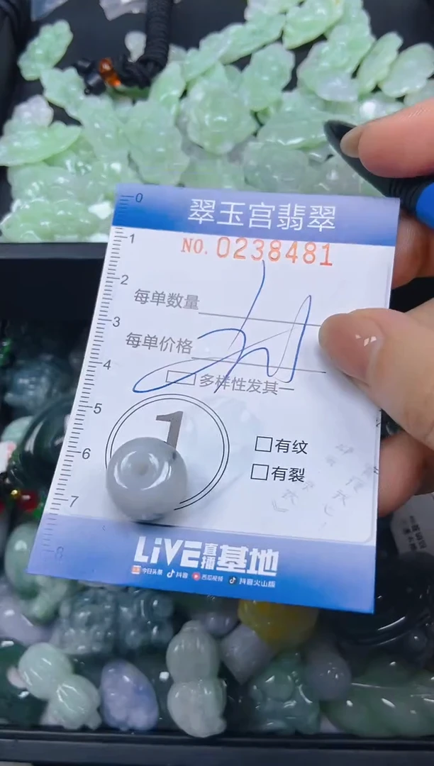 颈饰未镶嵌翡翠闪购C0238481多样性发其一