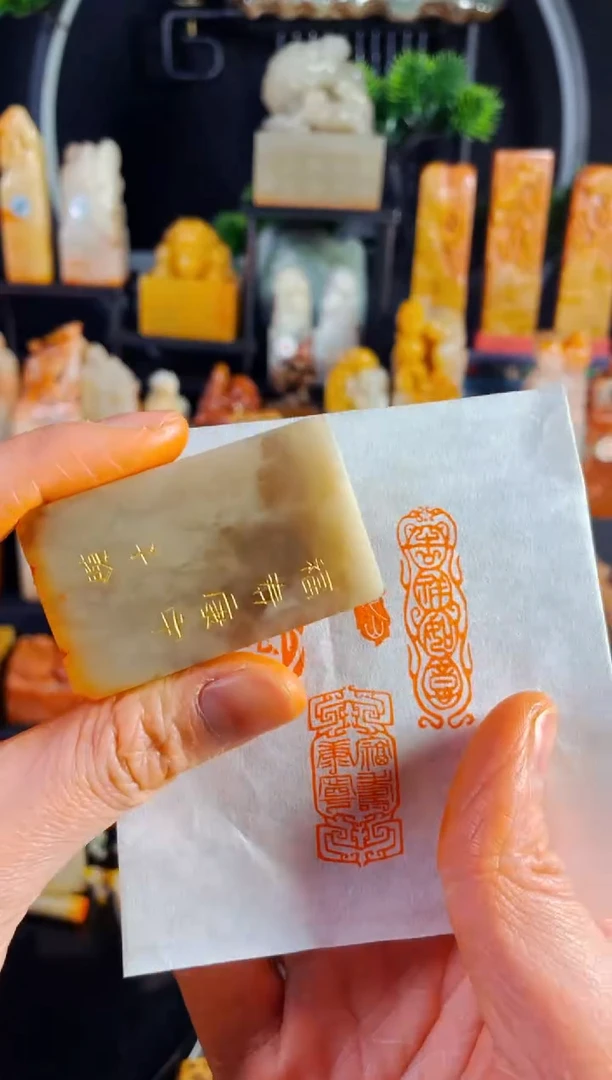 【闪购商品】巴林石印石手工篆刻《福寿康宁》1.5*3