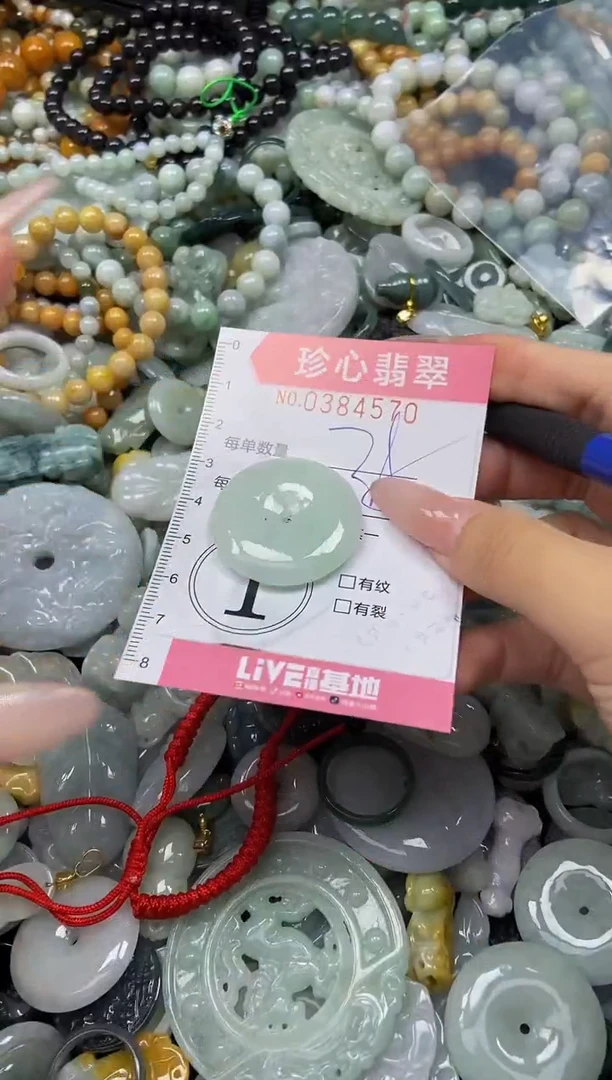 颈饰未镶嵌翡翠闪购0384570