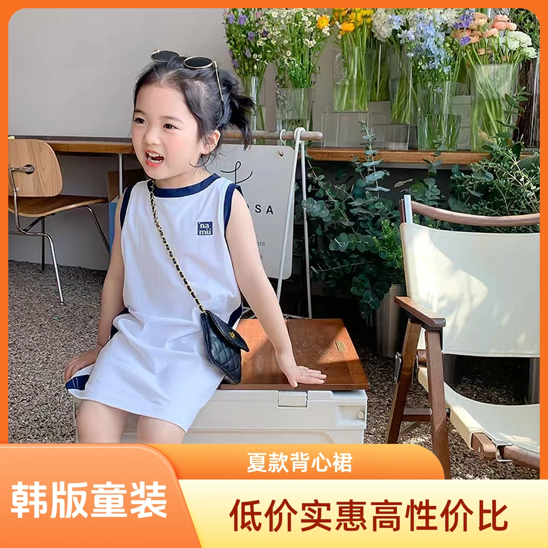 日韩童装2025女童炸街潮服无袖背心连衣裙中小儿童长款拼色运动风