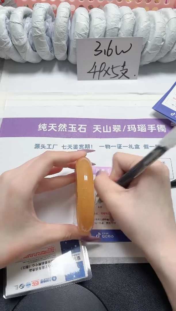 石英质玉手镯未镶嵌313-59.6黄龙