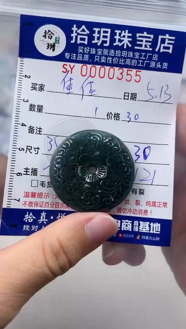 翡翠未镶嵌颈饰翡翠挂件回纹花扣355