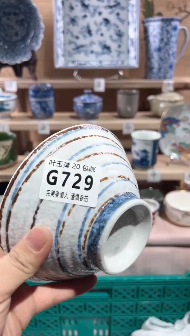 【闪购商品】瓷片当天满20米包邮G729