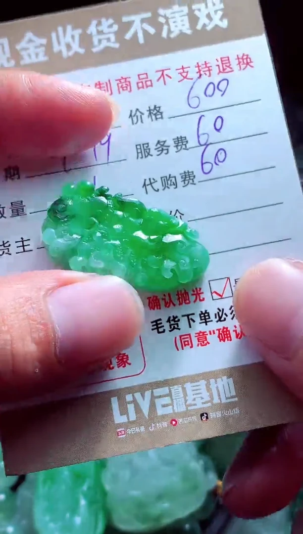 未镶嵌定制翡翠半***?翡翠毛货定制