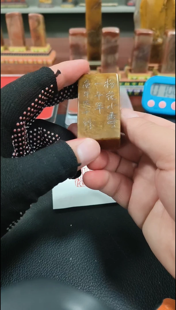 【闪购商品】寿山石印石闲章雅印 寿山石印章80375