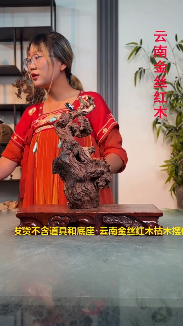 木吴*勇金丝红木金丝红木D244