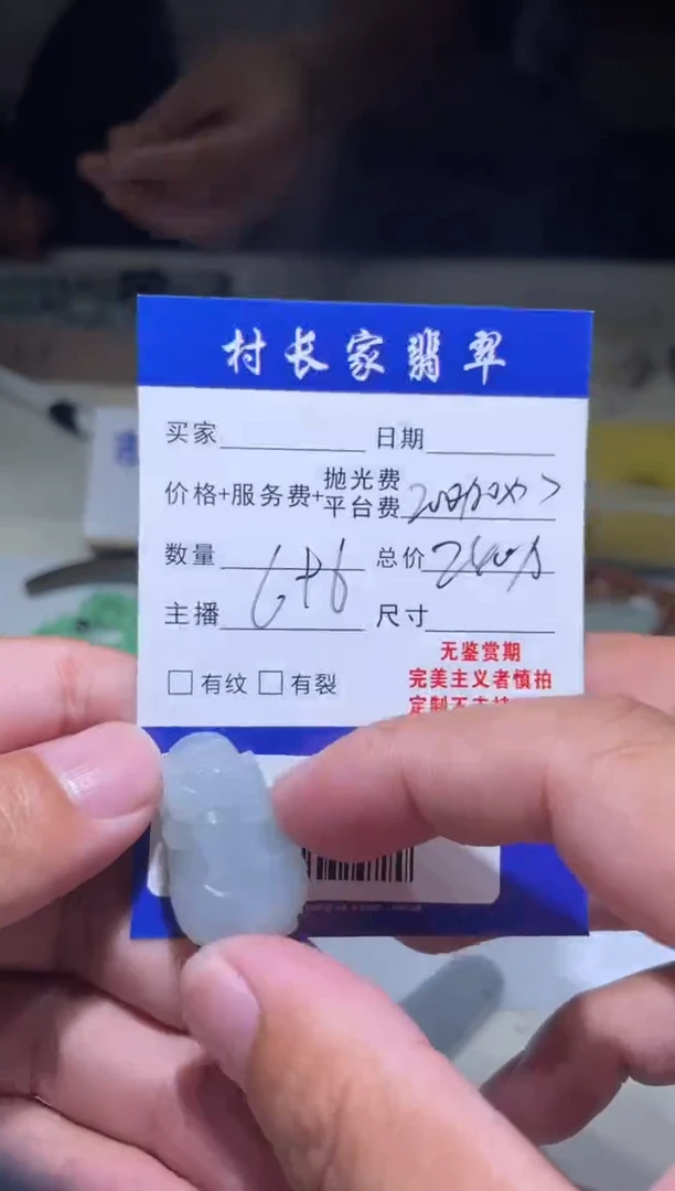 未镶嵌定制翡翠0684894609