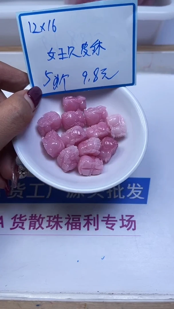 未镶嵌散珠拼合珍珠（马贝珠）A2009 女皇贝 皮 休12*16mm5个9.8元