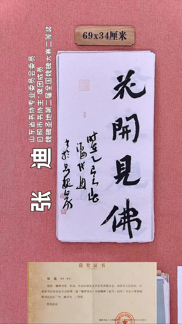 书法236         张老师书法作品