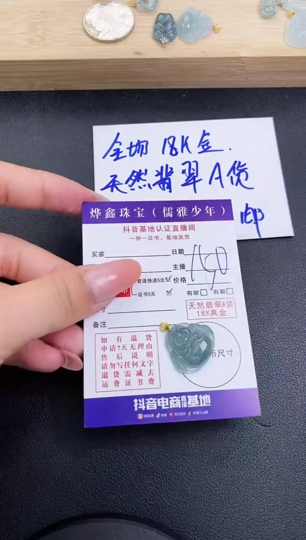 颈饰18K金镶嵌翡翠天然翡翠A货赠皮绳
