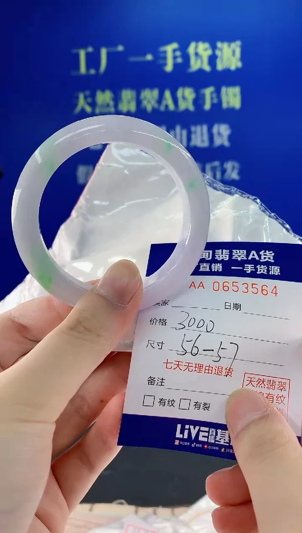 翡翠手镯未镶嵌64天然翡翠A货