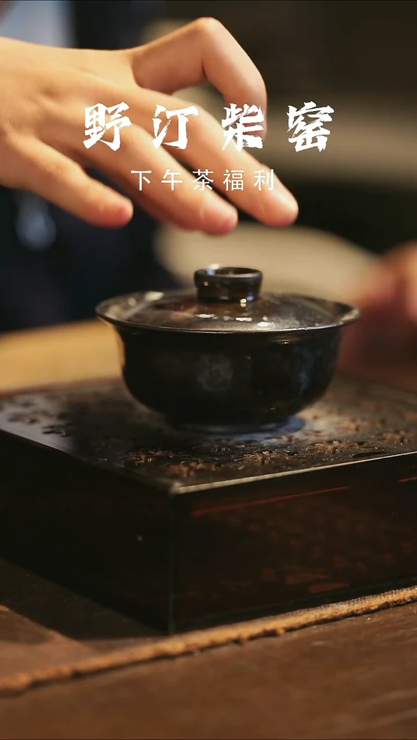 野汀柴窑手工手作@@YT857