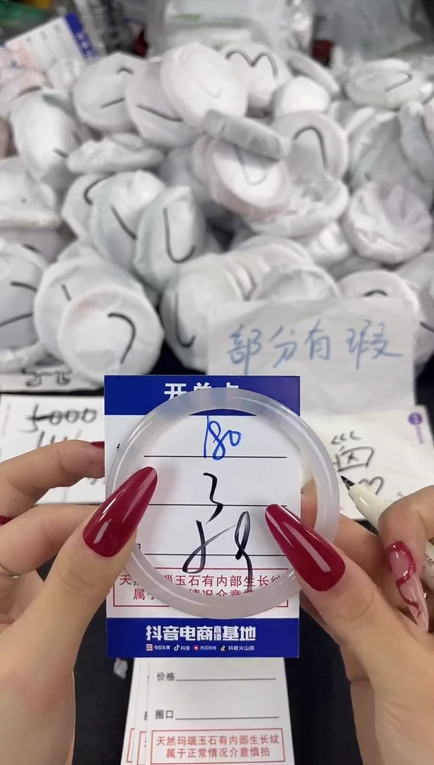 玛瑙/玉髓手镯未镶嵌180