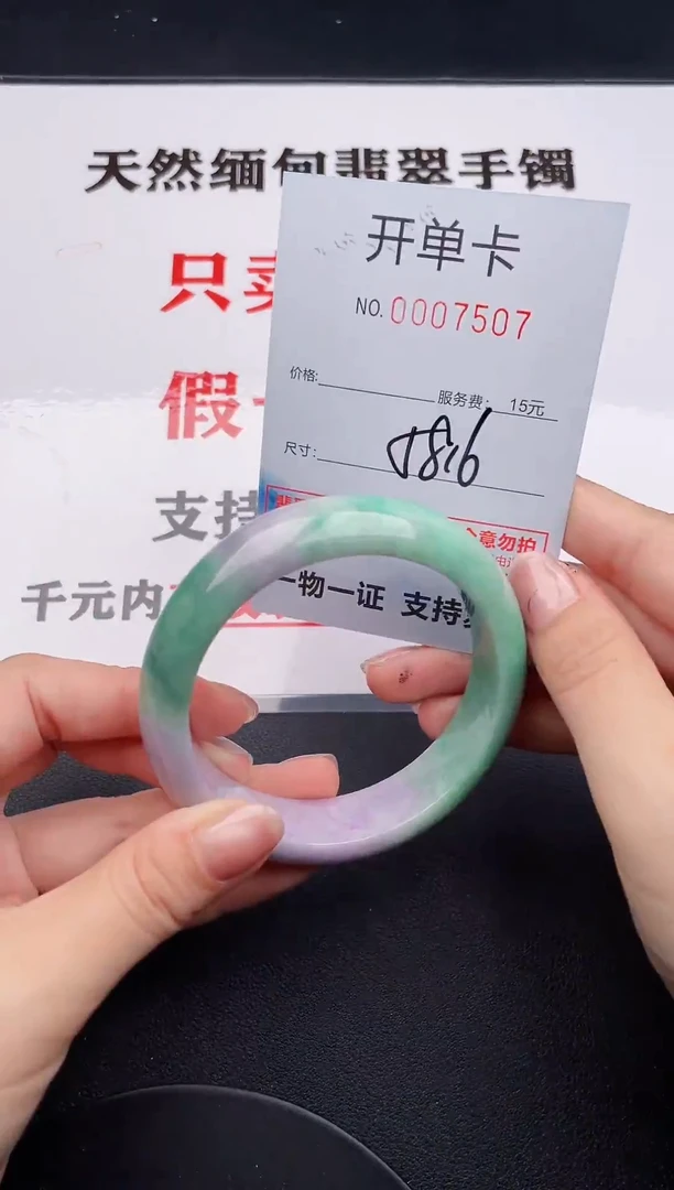 未镶嵌手镯翡翠07