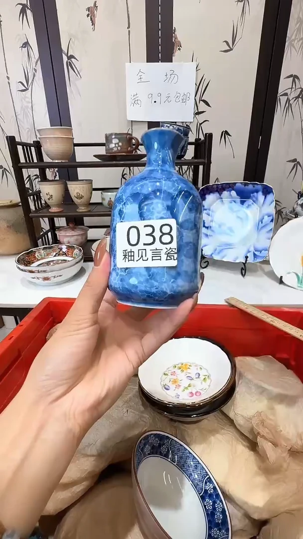 碟日本回流瓷器捡漏