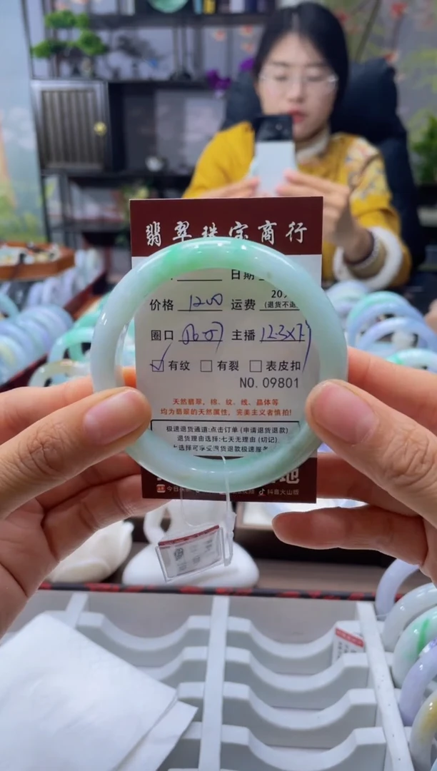 未镶嵌手镯翡翠9801*****