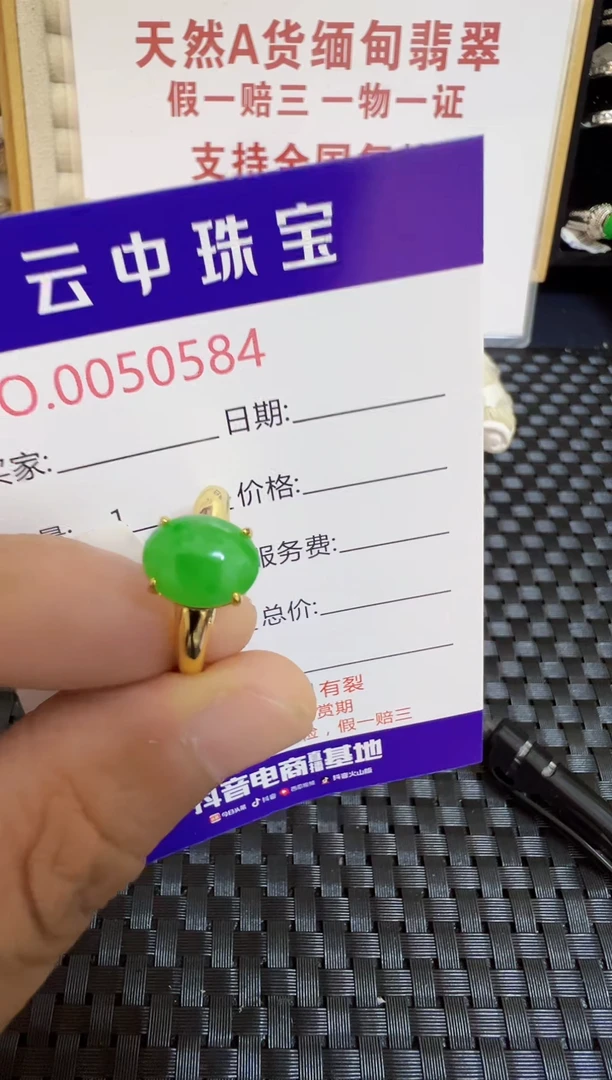 翡翠戒指银S925镶嵌/0584