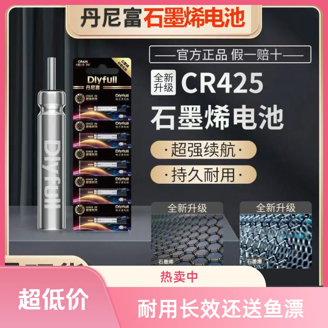 丹尼富石墨烯316夜光漂电池动力源电子漂电池钓鱼小用品夜钓装备