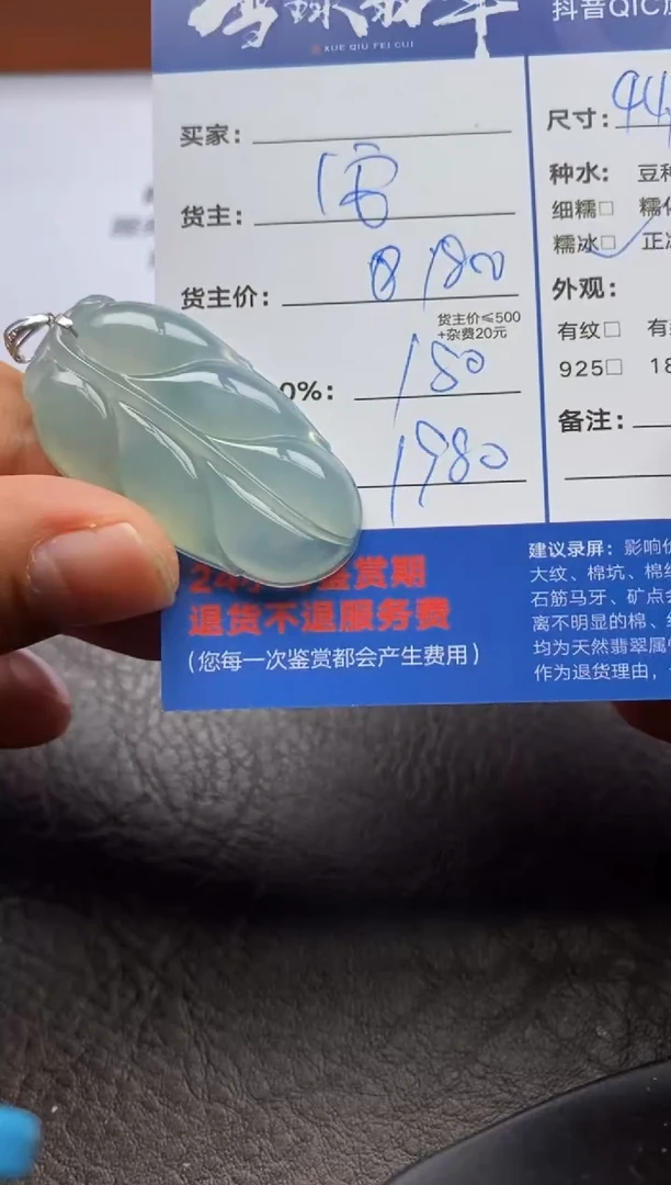 【闪购商品】翡翠颈饰18K金镶嵌1242116031H