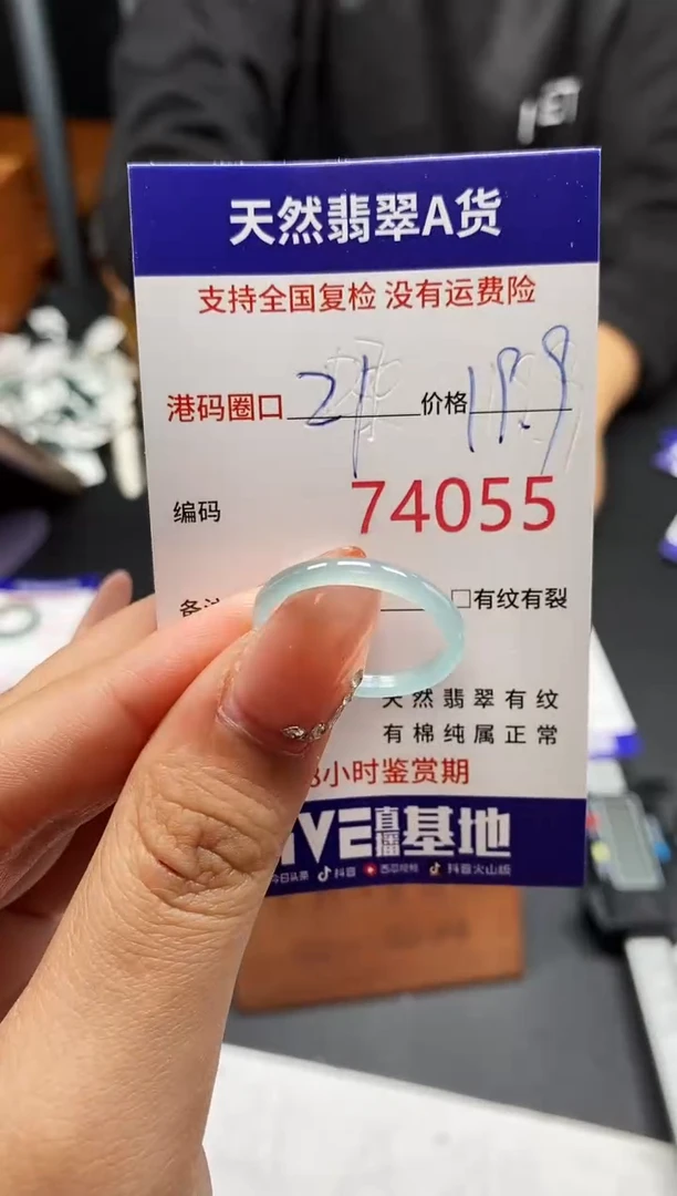未镶嵌戒指翡翠天然A货翡翠4055