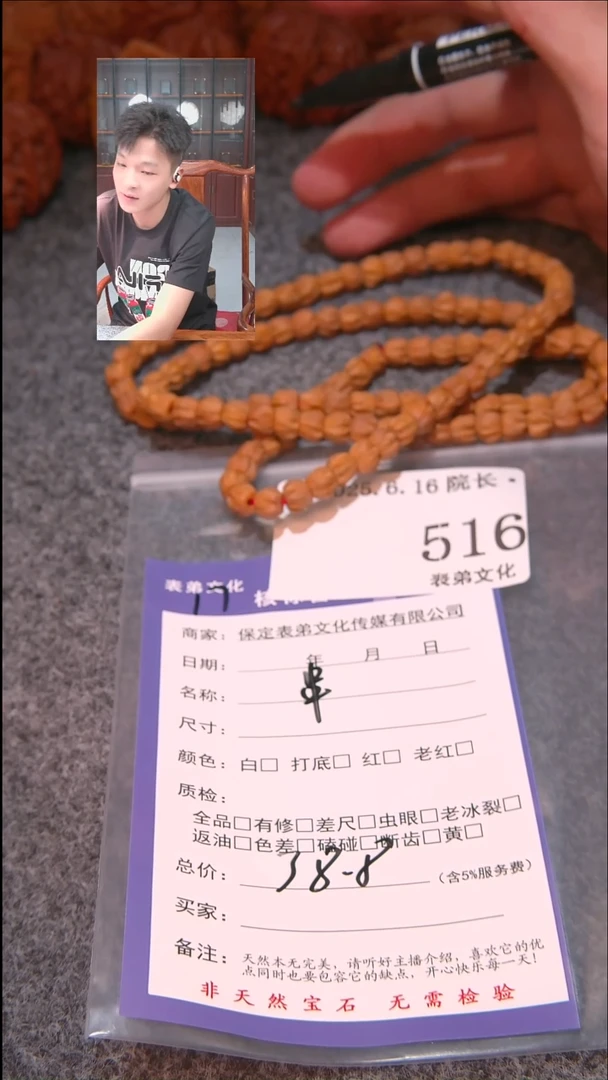 文玩核桃把件也***子串516表弟文化