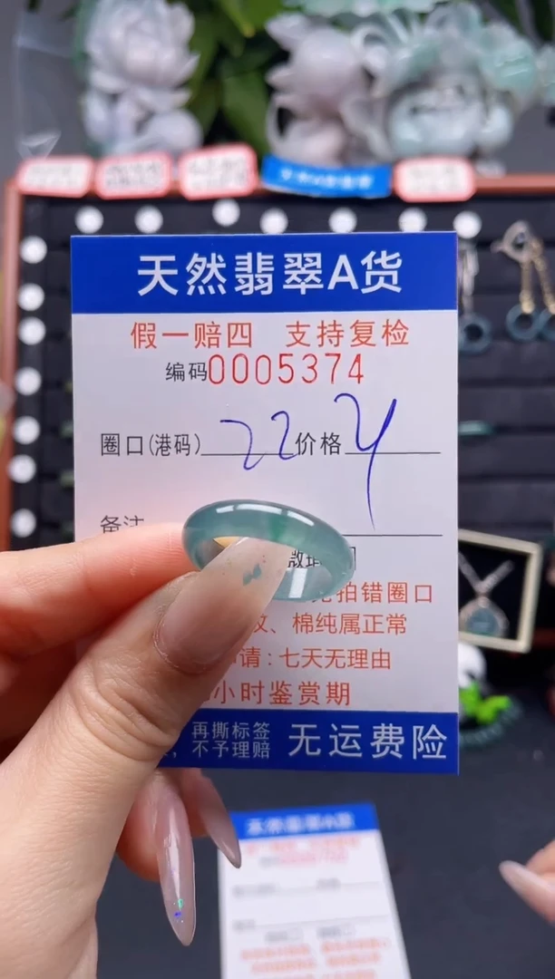翡翠戒指未镶嵌22*5374