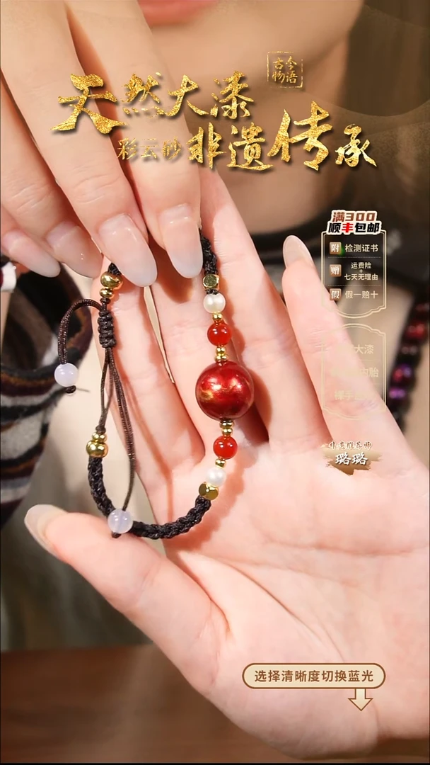 彩云砂葫芦挂件-红妆