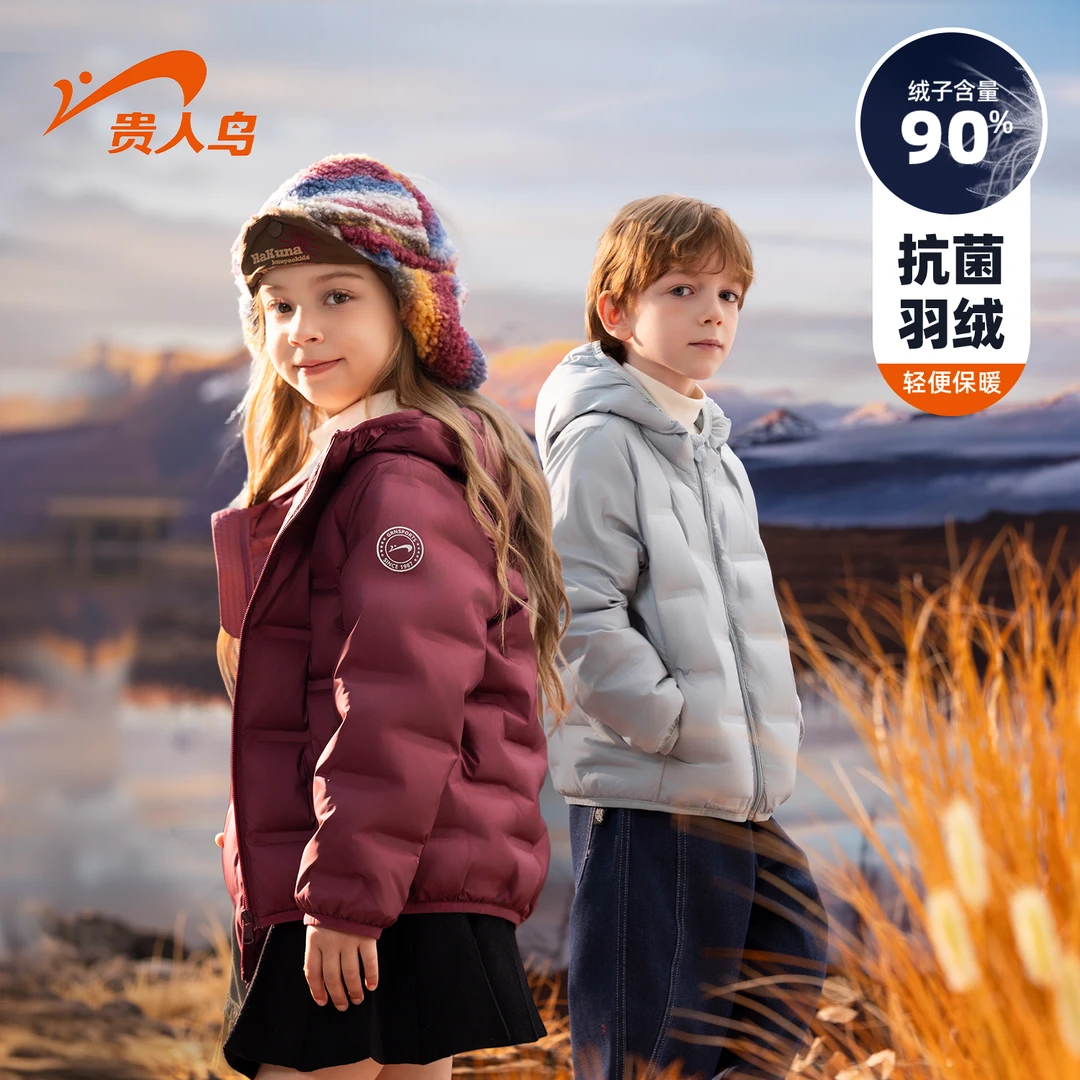 贵人鸟秋冬中大男女孩儿童超轻薄羽绒服保暖运动户外鸭绒衣服短款