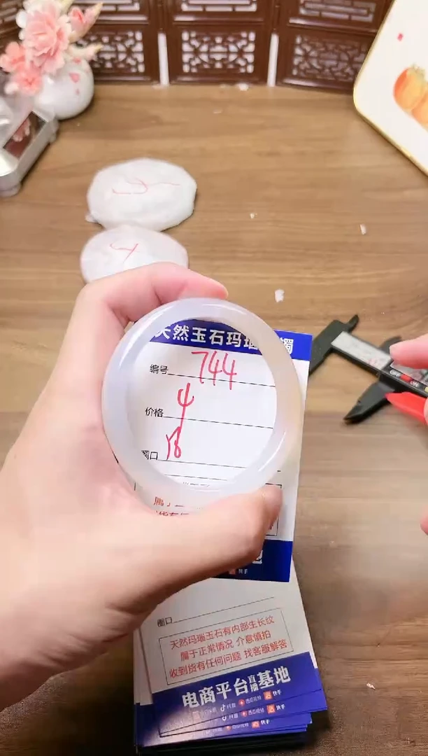 手镯玛瑙/玉髓未镶嵌744