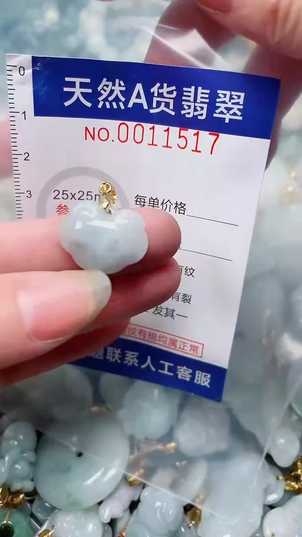 翡翠未镶嵌吊坠(不含链)1