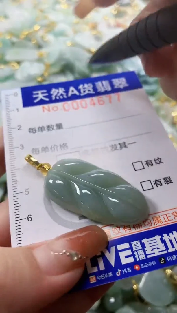 颈饰未镶嵌翡翠天然A货翡翠