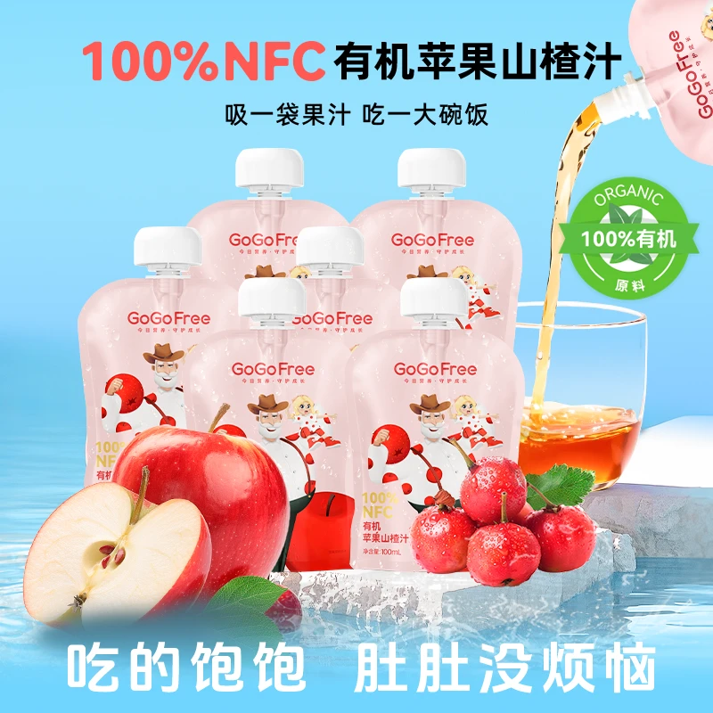 GoGoFree今日添夏季饮品100%6NFC有机苹果山楂汁儿童果汁*6袋