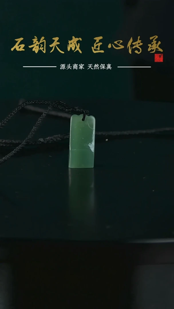 四川石雅安绿挂坠0.8*1.0*2.3