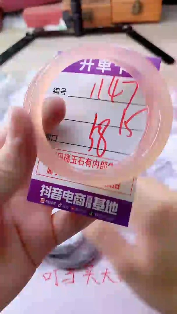手镯玛瑙/玉髓未镶嵌1147