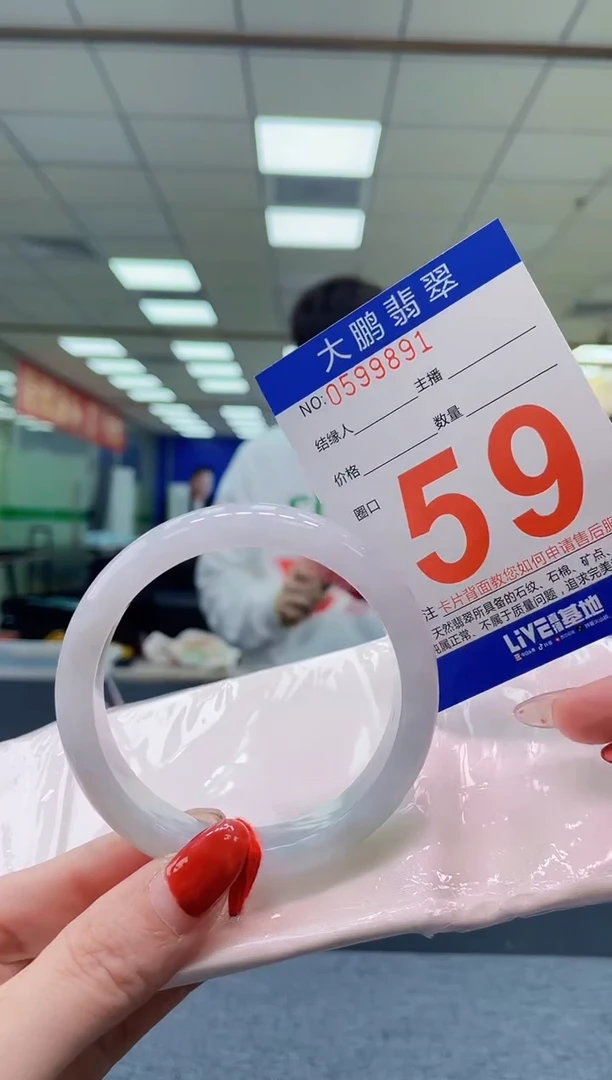 未镶嵌手镯翡翠AAAAAAAA