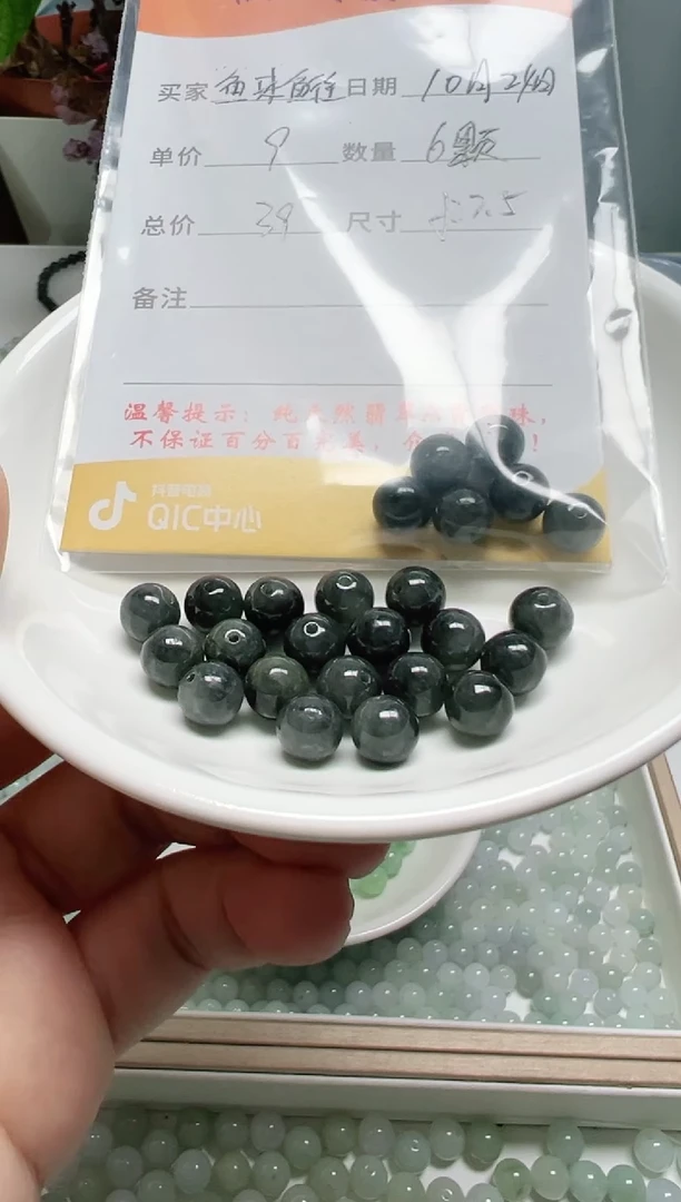 散珠翡翠鱼**往纯天然缅甸A货翡翠卡7.5，25颗